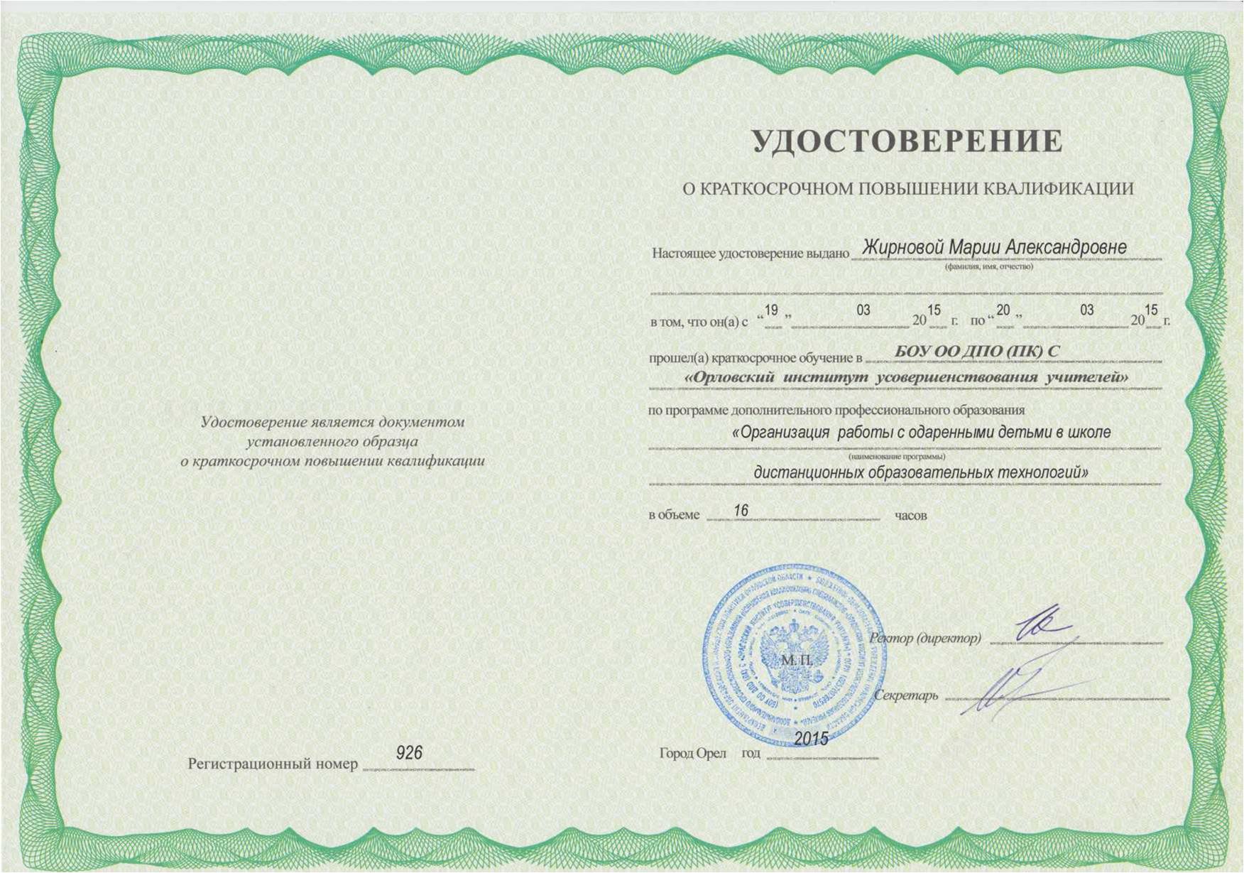 слой курсы повышения квалификации для экономистов в томске стирают термобелье, скажите